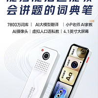 网易有道X7Pro