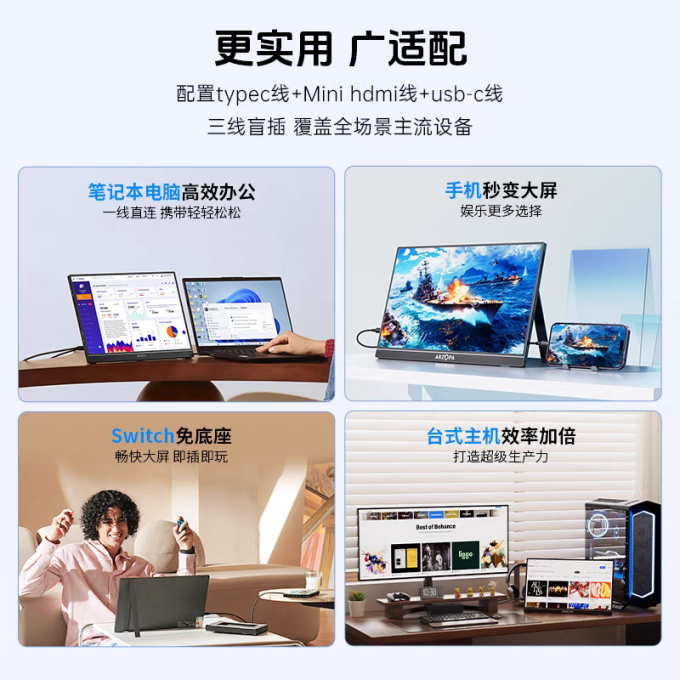 艾卓帕显示器