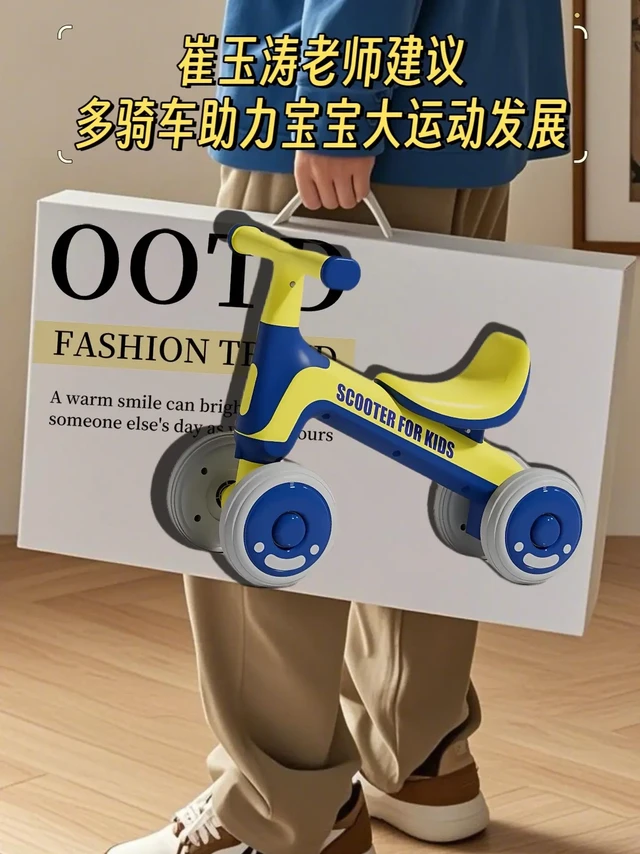 儿童平衡滑步车。宝妈宝爸必看！1 - 3岁宝宝平衡车挑选秘籍✨

家有萌宝的家长们，想给宝宝选一款超棒的平衡车，帮助他们迈出探索世界的勇敢步伐吗？今天就来给大家分享一款 1 - 3 岁宝宝的专属平衡车
