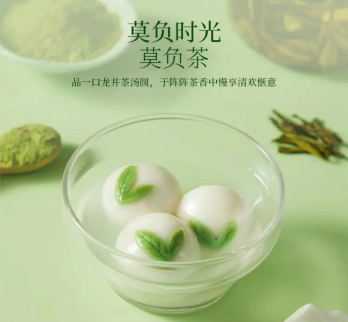 元宵汤圆