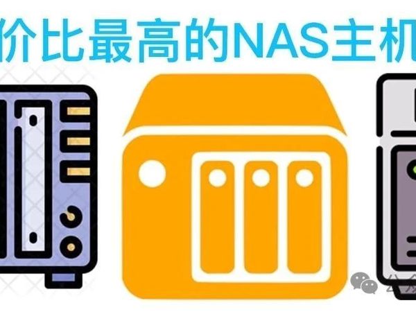 预算炸裂！200块打造高性能家用NAS，小白也能轻松上手！