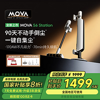 必看促销：MOVA 人气吸尘机 史低好价 再来袭