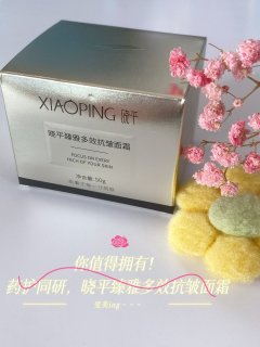 我的肌肤我做主，晓平臻雅多效抗皱面霜，紧致淡纹强肌底你值得拥有！