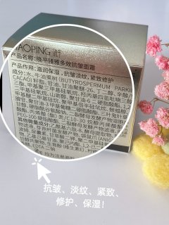 我的肌肤我做主，晓平臻雅多效抗皱面霜，紧致淡纹强肌底你值得拥有！
