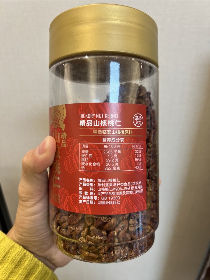 姚生记坚果炒货