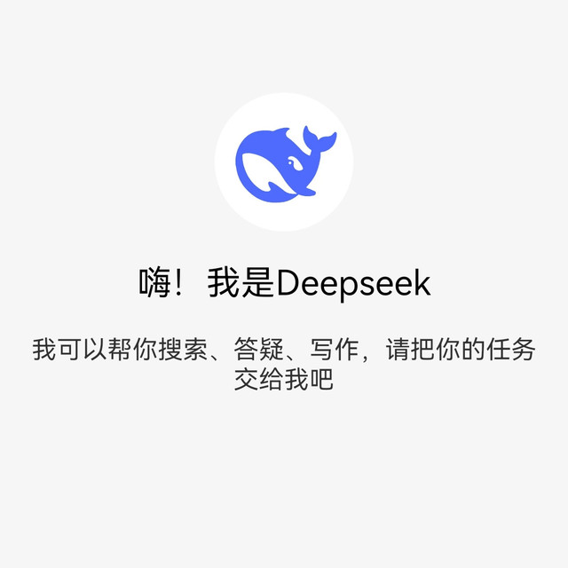 DeepSeek满血复活版！
