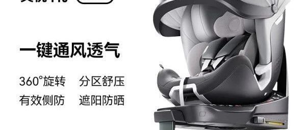 2024年儿童安全座椅推荐排行榜前七名