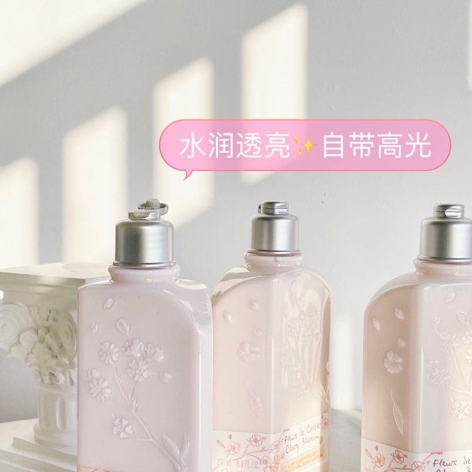 身体乳液