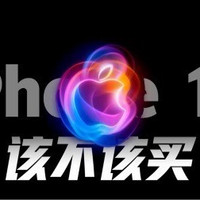 iPhone 16e来了！果粉们准备好了吗？