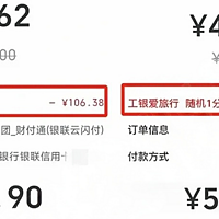 工行大毛回归！兴业立减金！农行20元！工行5.88元！抽88微信金！