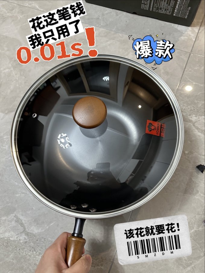 康巴赫炒锅
