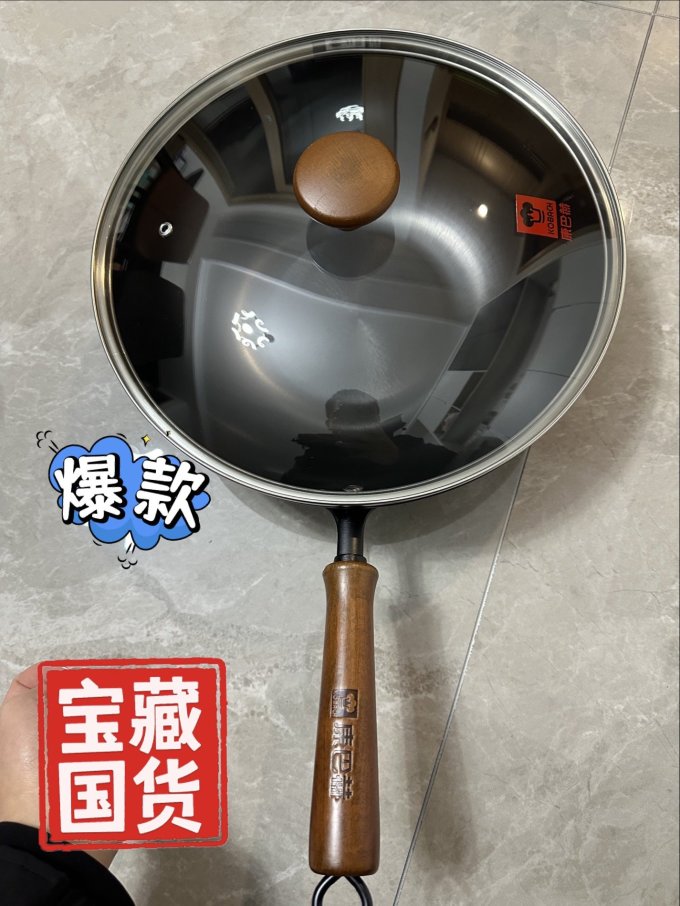 康巴赫炒锅