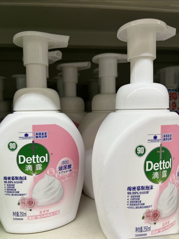 滴露洗手液