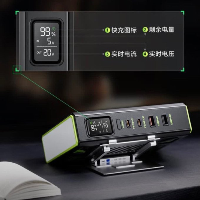 移动电源