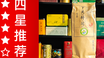 下关的普洱生茶怎么样？下关特沱2023年普洱生茶 一日一茶 NO.373