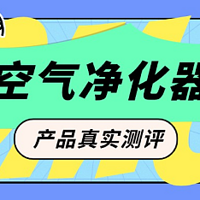 2025吸猫毛空气净化器怎么选？希喂、美的、安德迈排名真实测评！