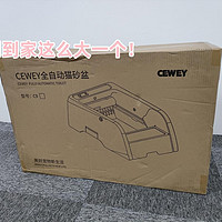 CEWEY智能猫砂盆优缺点，开放式好用吗