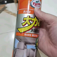 龟牌（Turtle Wax）大力橙多功能泡沫清洁剂使用笔记