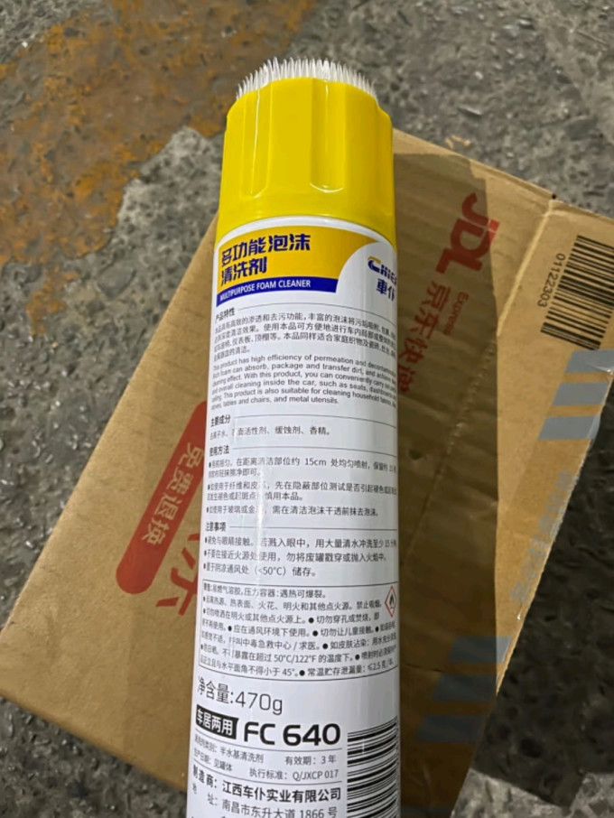 洗车液