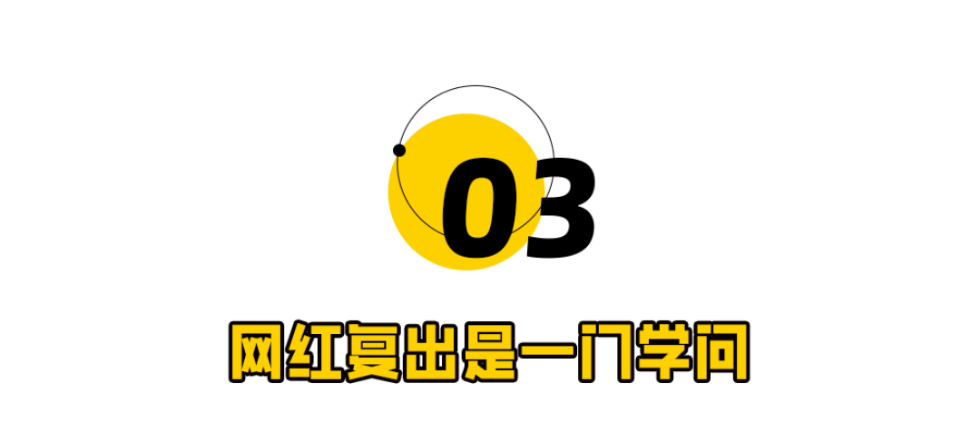 “塌房”网红,涌入视频号复活