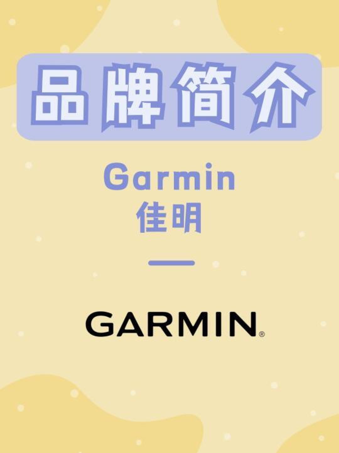 佳明Forerunner 255M:运动健康管理的全能智能手表