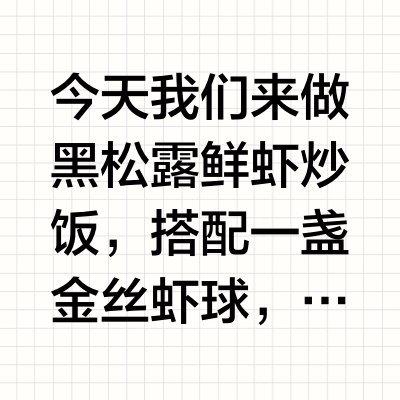 用松下黑珍珠原装进口电饭煲，做美味炒饭 ❗️