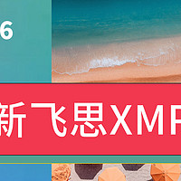 最新XMP版Capture One Pro 16.5.6飞思软件Win版Mac版新功能