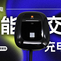 StarCharge星星充电7kW智能交流充电桩拆解