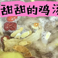 被老公老家的“怪味”鸡汤拿捏了！不加盐的鸡汤能接受吗？