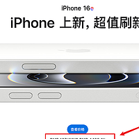 最强目标用户筛选！！究竟谁会买iPhone16e?