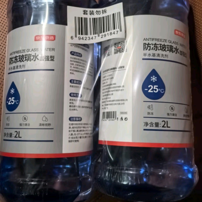 玻璃水