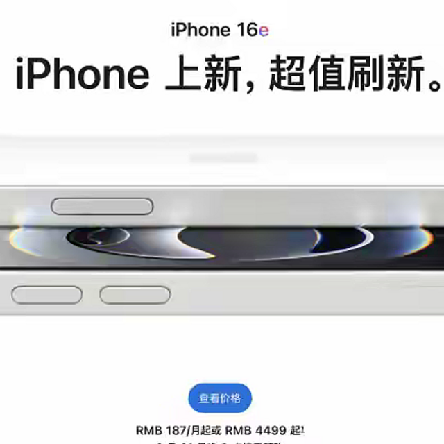 2月28日，苹果新品开售，最便宜的iPhone来了