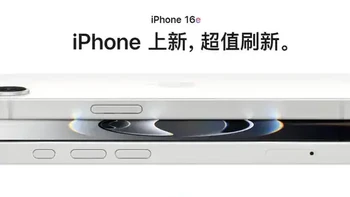 iPhone16e，SE系列仅仅是换了个名字吗？ 
