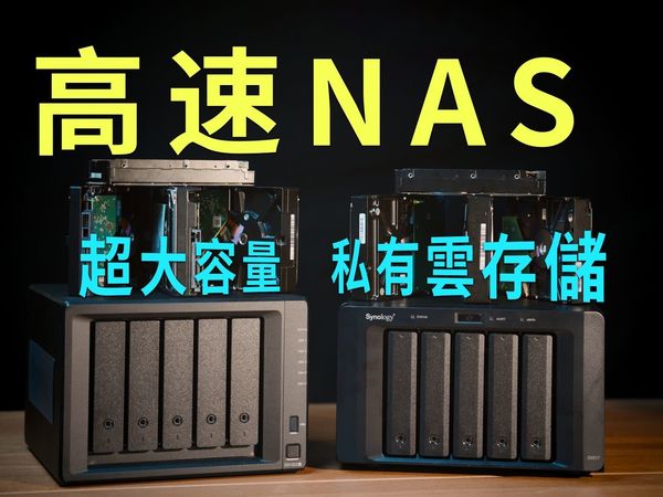 NAS怎么用?分享我自用的群晖1522+NAS万兆组网方案,海量视频素材管理与存储,搭建个人IP、自媒体剪辑师专属素材库