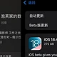 iOS18.4 Beta发布：apple intelligence支持中文 老机型续航提升