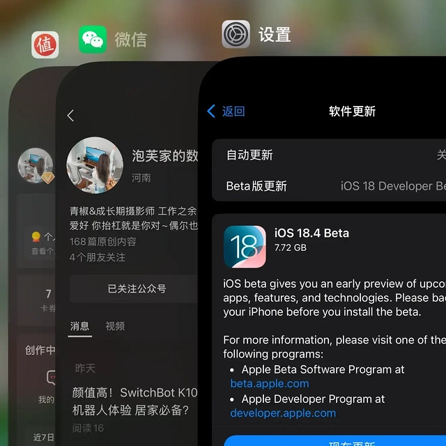 iOS18.4 Beta发布：apple intelligence支持中文 老机型续航提升