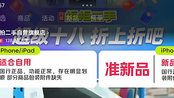 《二手市场淘好货！ROG枪神8Plus京东自营二手备件库》