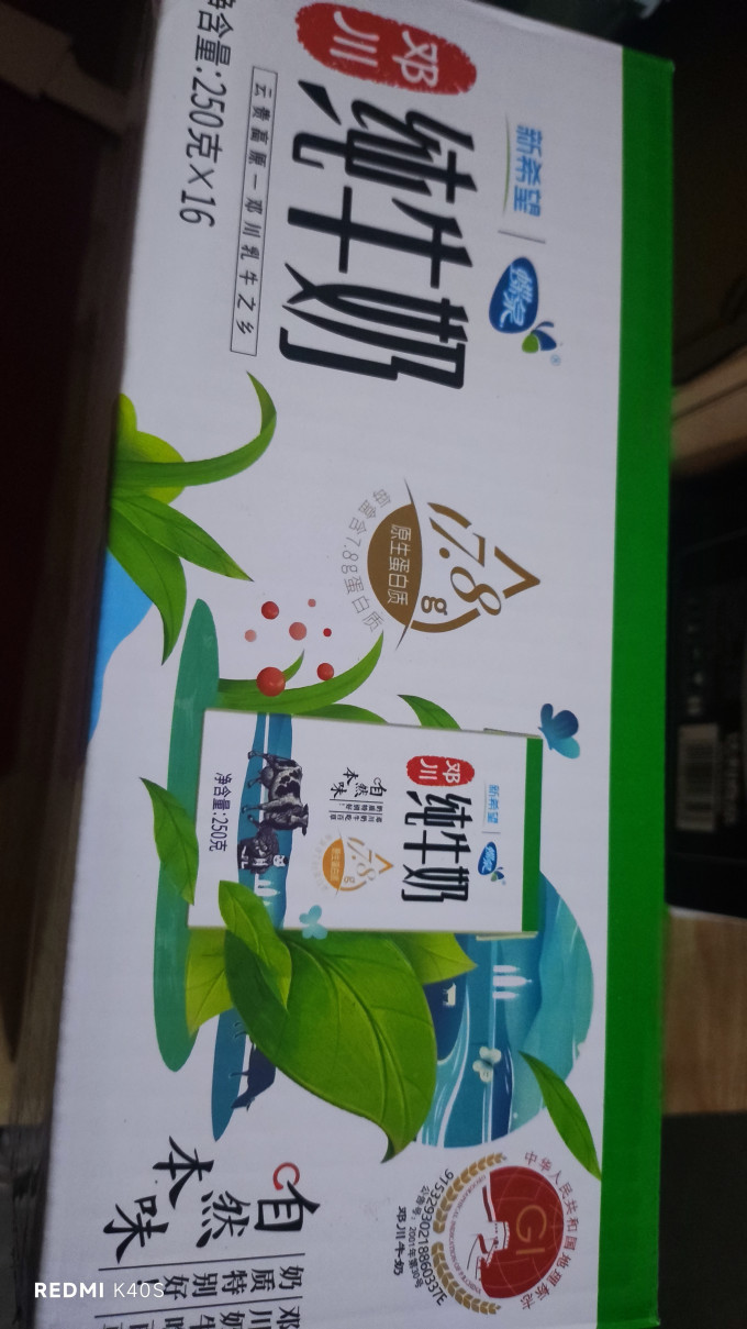 新希望蝶泉邓川纯牛奶