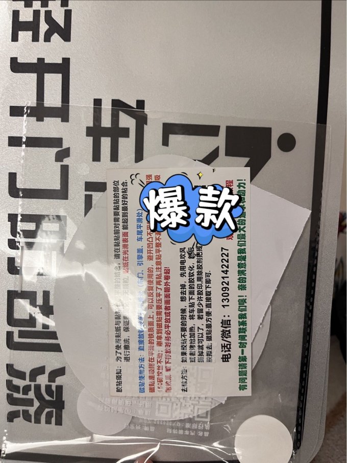粤优车贴