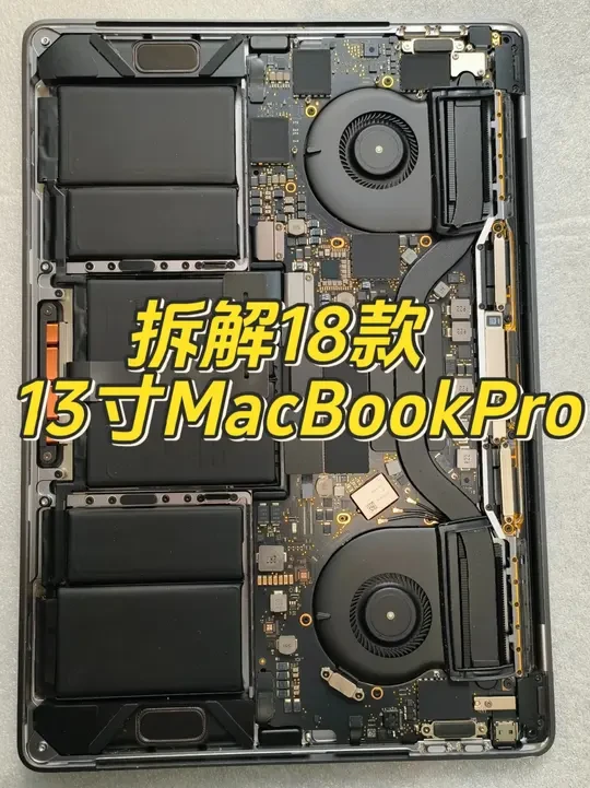 拆解18款13.3寸MacBookPro，拆机二手苹果电脑 原装二手苹果笔记本电脑Apple MacBook Pro开箱拆机拆解讲解测评， 此款可用于日常的办公 设计 剪辑 编程 AI聊天等工作，18