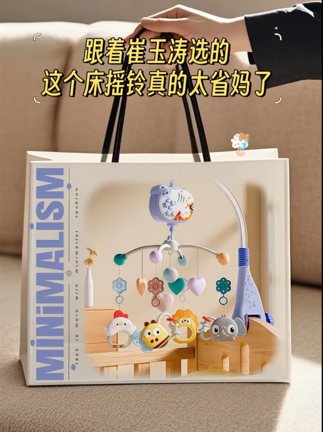 新生儿礼物，一眼就爱上的旋转床摇铃！爸爸麻麻们，还在为给0-12个月宝宝选玩具发愁？快试试
这款mkk新生儿旋转床铃！✨ 
简直就是哄娃神器。挂件可啃咬抓握，材质安全无毒，宝宝啃咬也不怕。柔和的灯光投