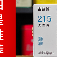 吉普号的普洱生茶怎么样？吉普号215大雪山2023普洱生茶品鉴