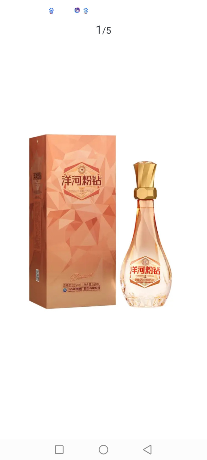 洋河白酒