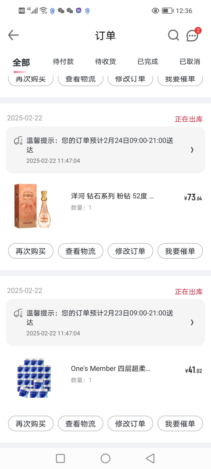 洋河白酒