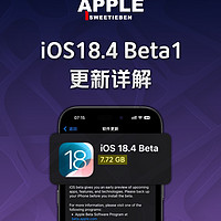 iOS18.4beta1到底更新了什么