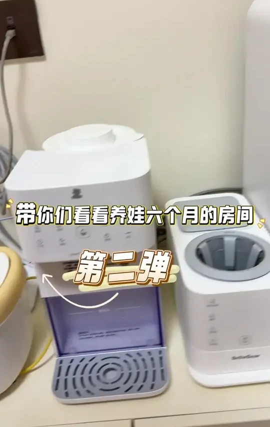 #母婴好物 养娃六个月的房间里都有哪些东西？让我们一起来看看吧#养娃必备 #宝宝大件好物 #新手宝妈好物推荐  #小白熊泡奶机