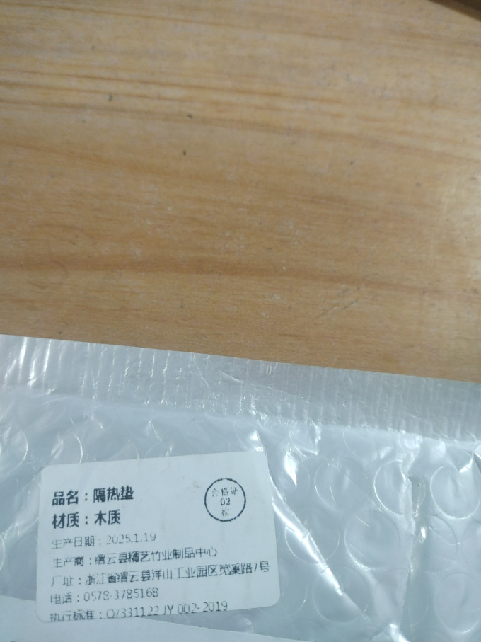 厨之奥厨房DIY小工具