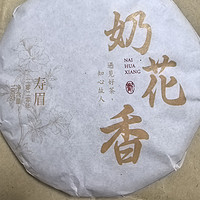 周末喝点茶