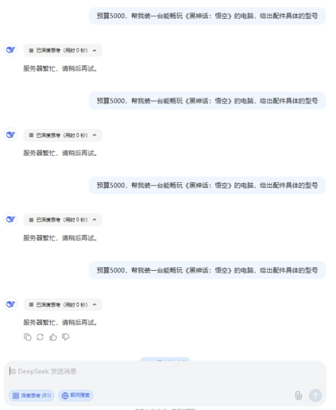 装电脑、选手机 DeepSeek领衔，五款大模型谁更靠谱？