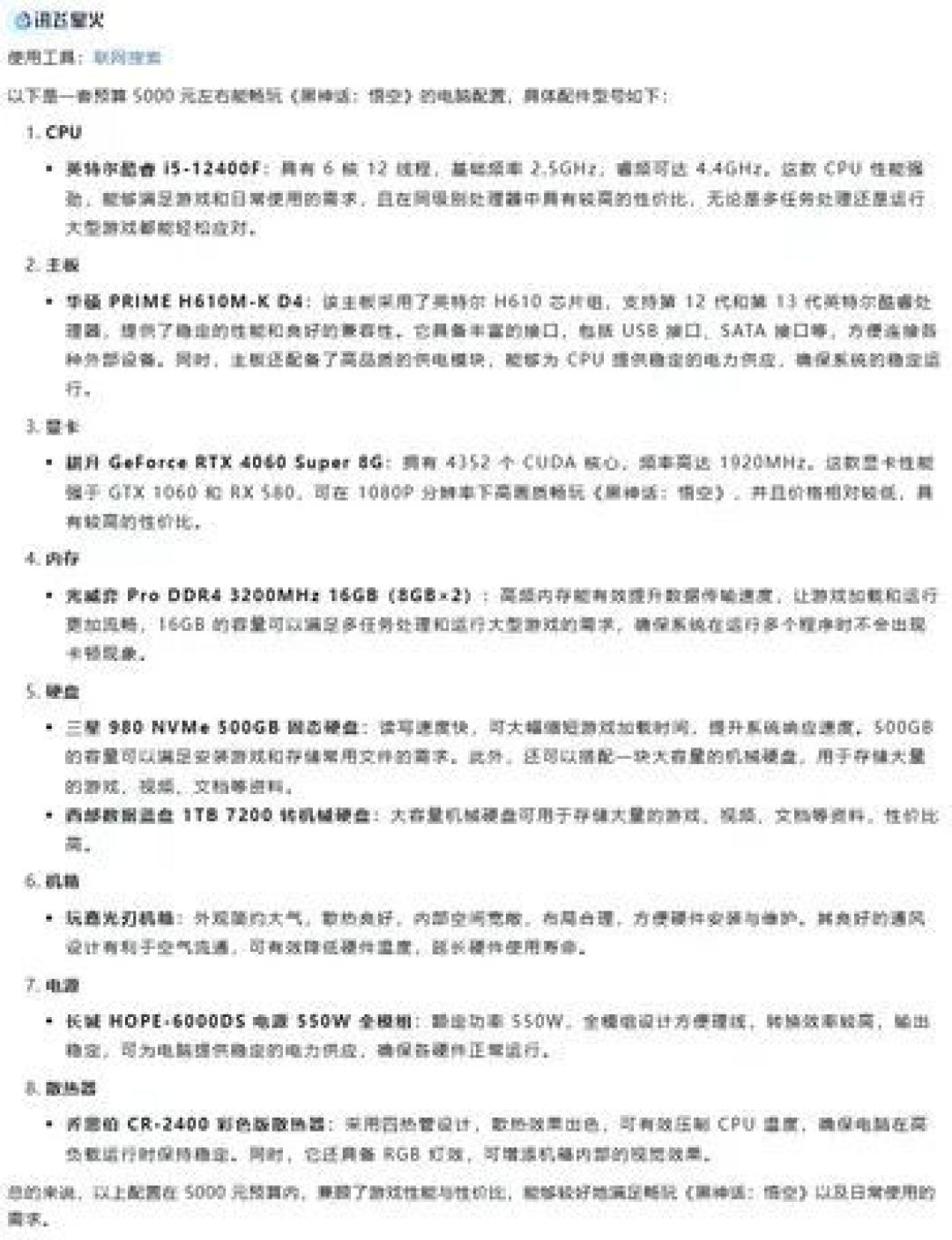 装电脑、选手机 DeepSeek领衔，五款大模型谁更靠谱？